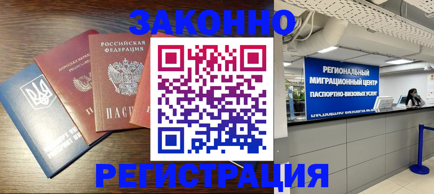 прописка для кредита в Камышине