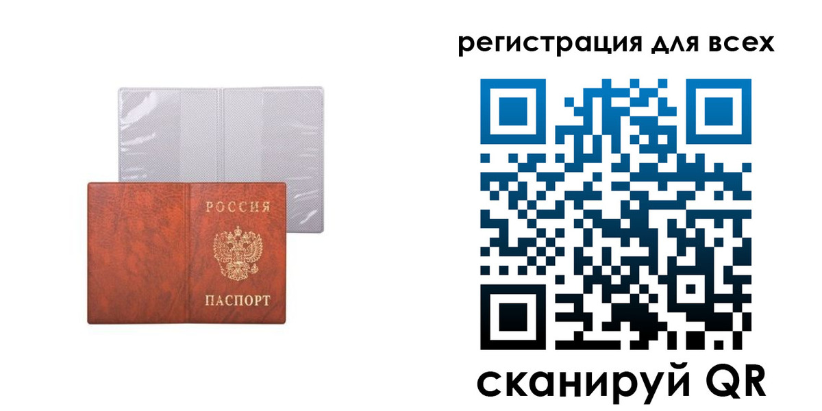 временная регистрация купить в Камышине