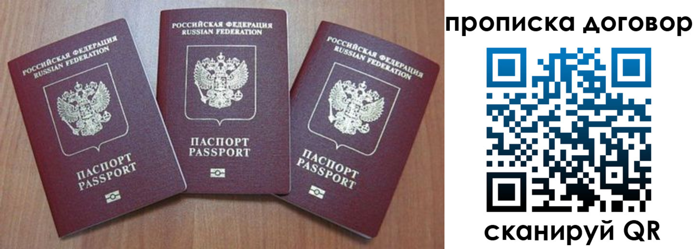 прописка паспорт в Камышине