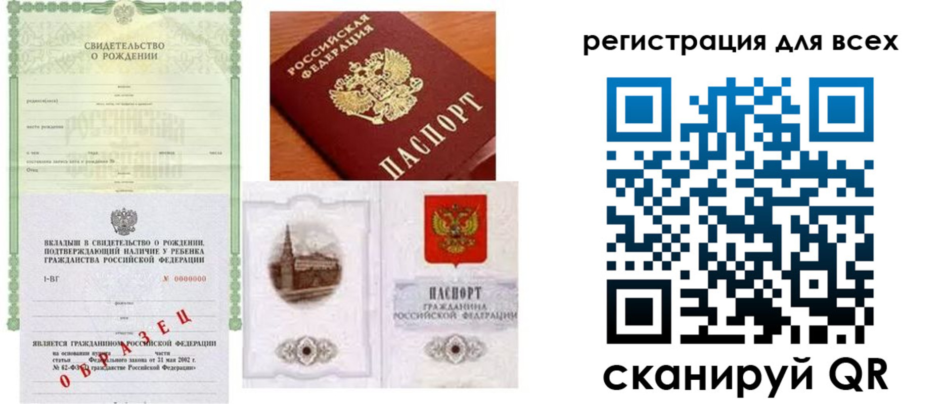 прописка для военкомата в Камышине