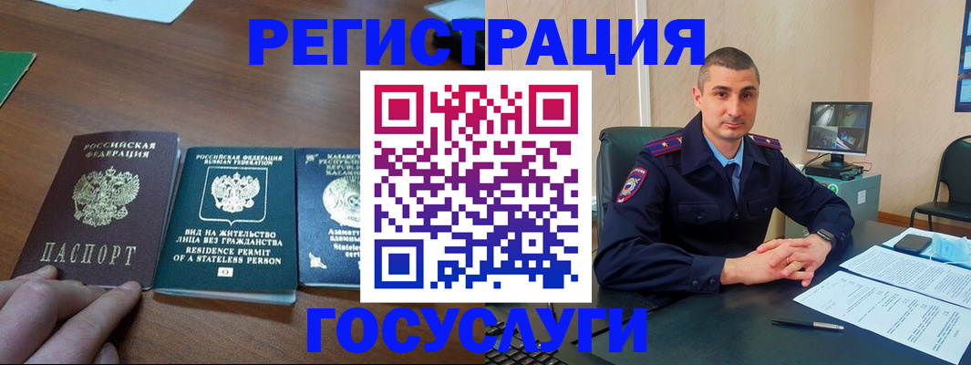 прописка для школы в Камышине