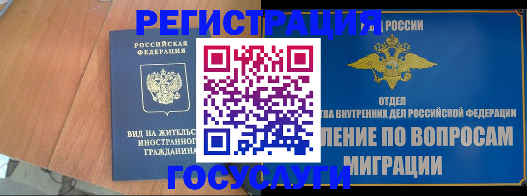 прописка поиск в Камышине