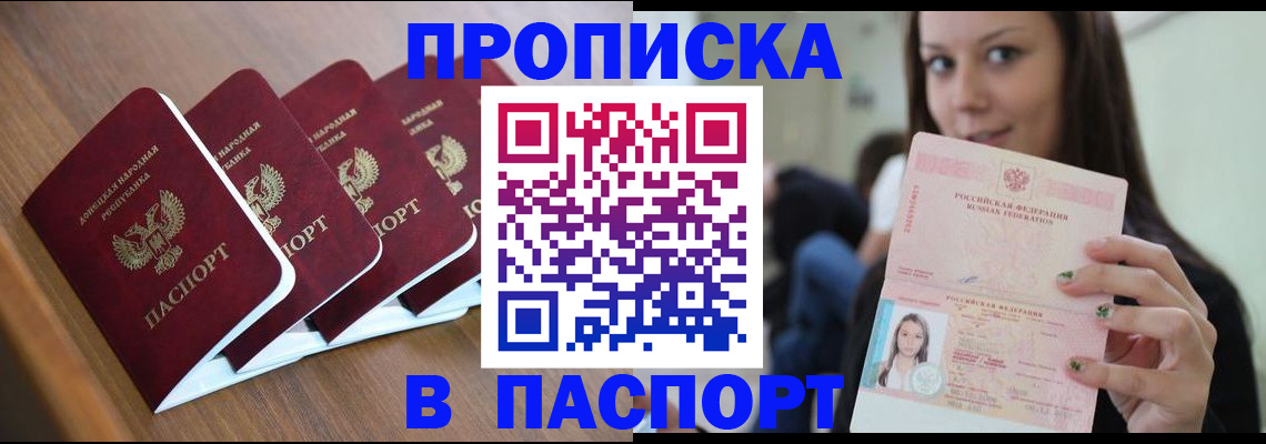 временная регистрация для всех в Камышине