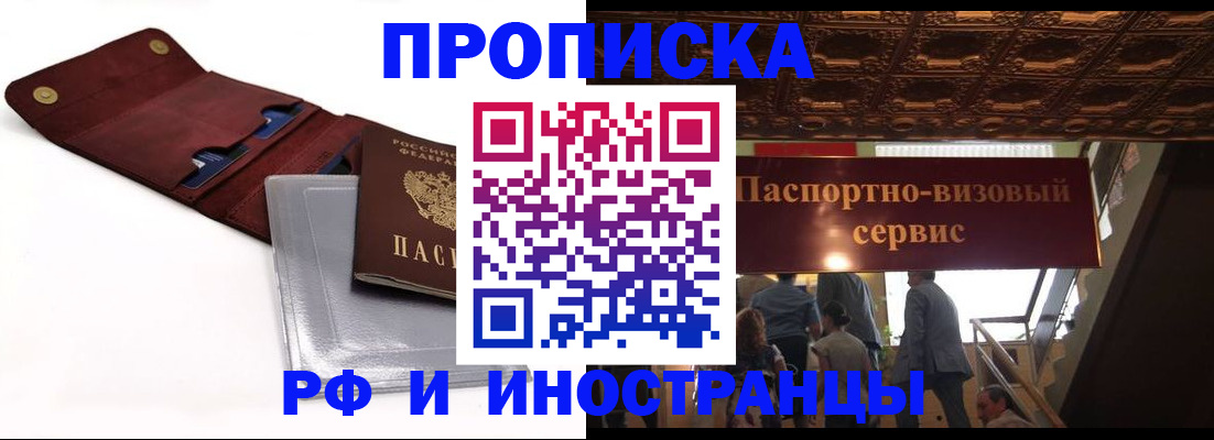 прописка для военкомата в Камышине